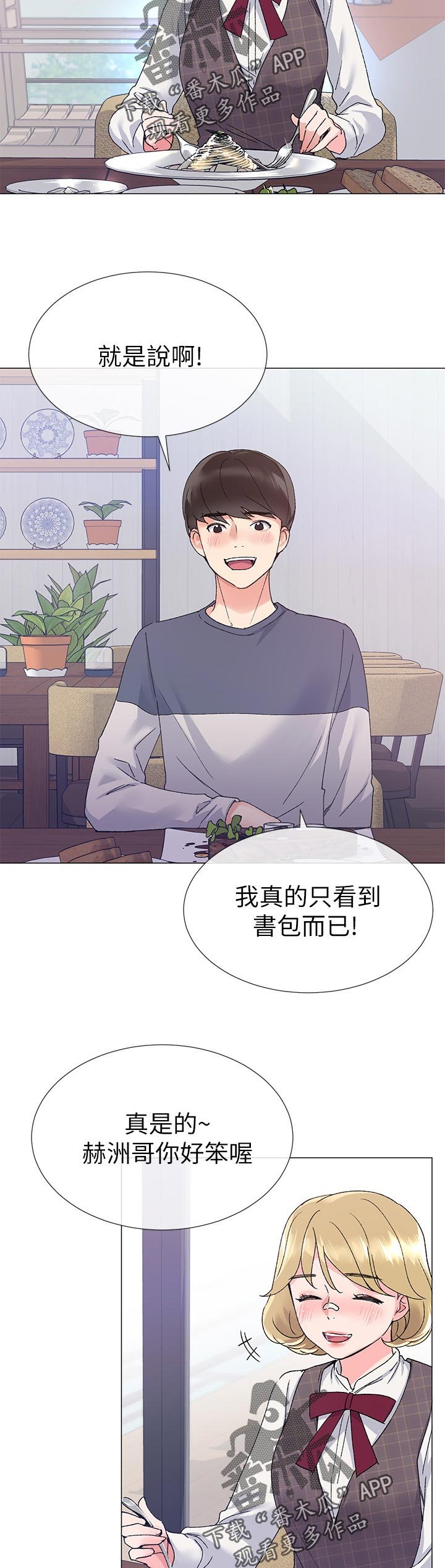 第34章：明天见