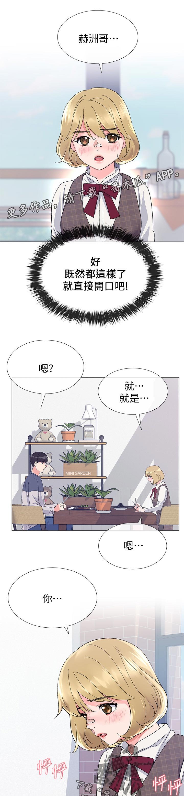 第34章：明天见