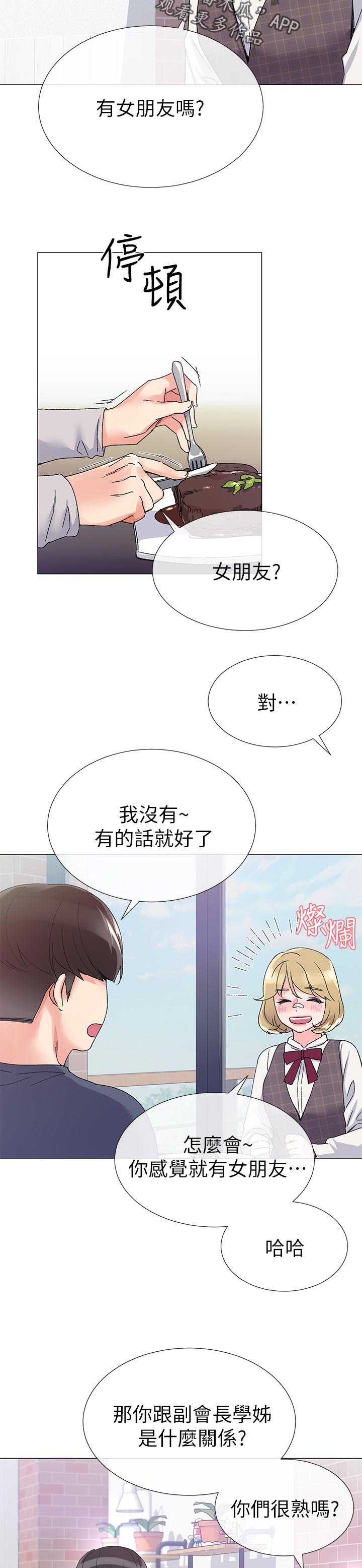 第34章：明天见
