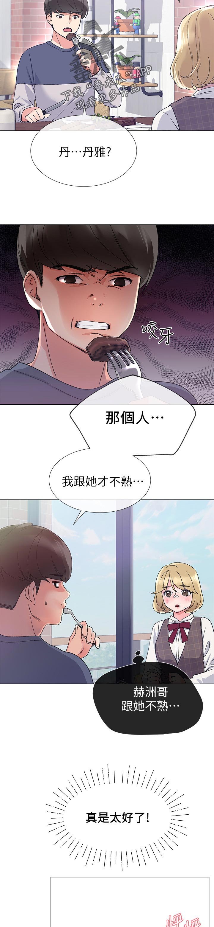 第34章：明天见