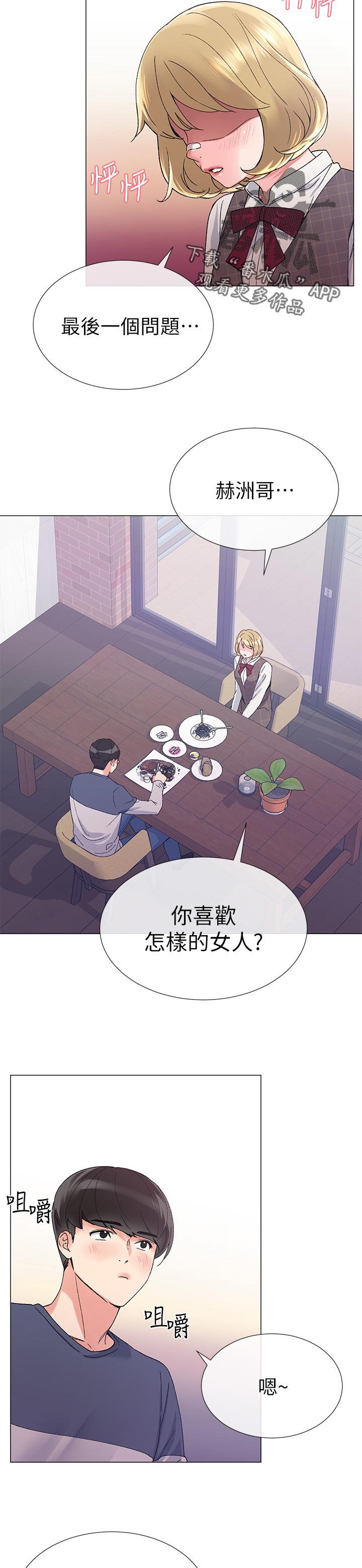 第34章：明天见
