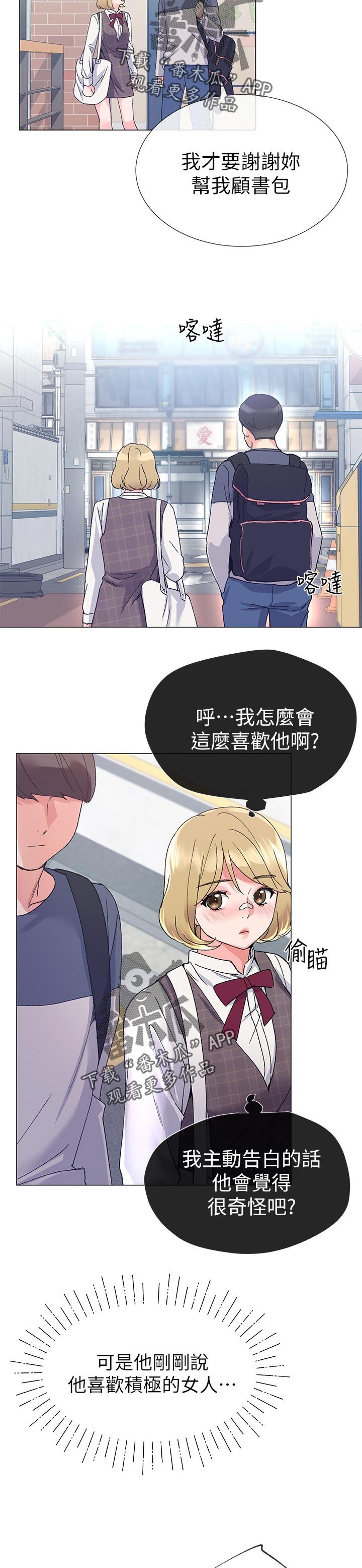 第34章：明天见