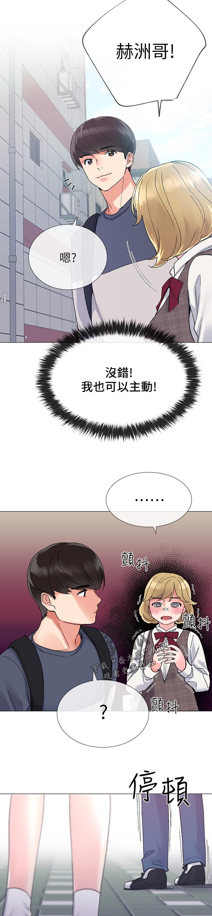 第34章：明天见