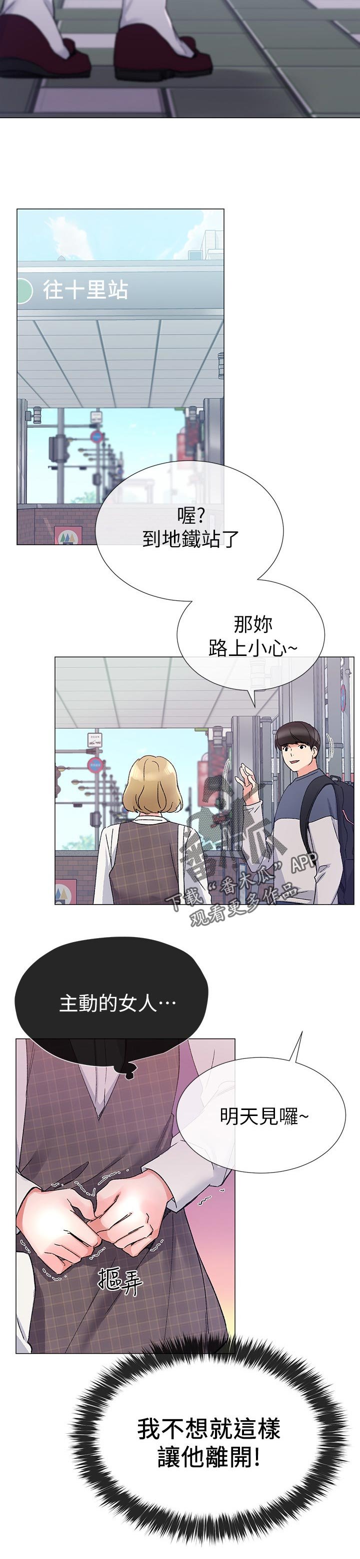第34章：明天见