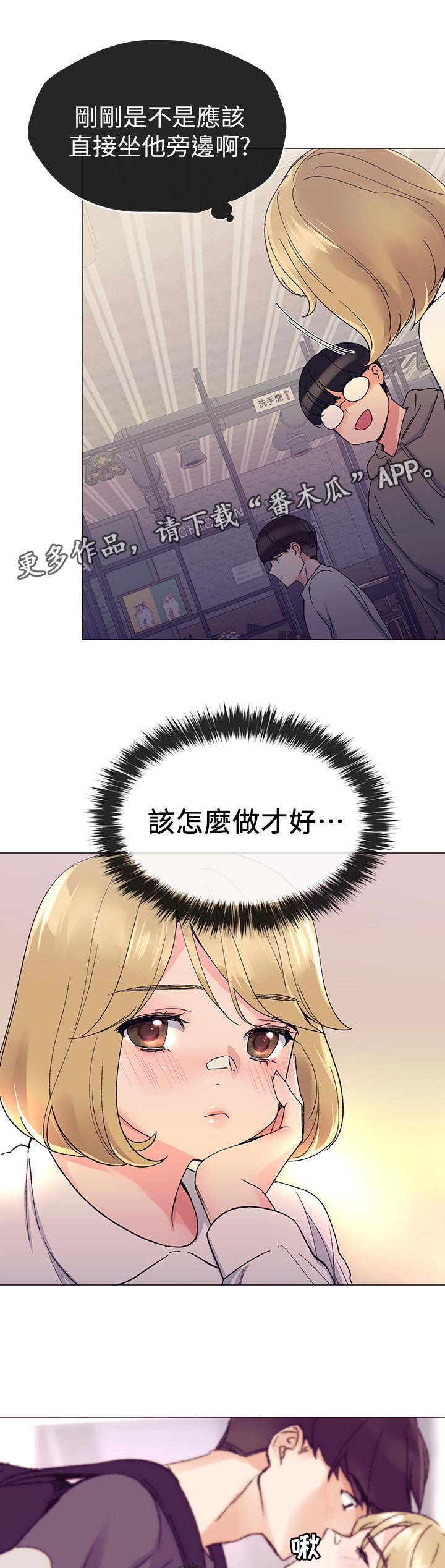 第36章：你说什么