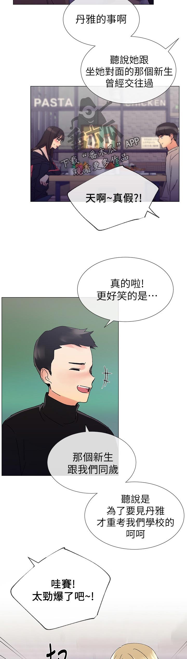 第36章：你说什么