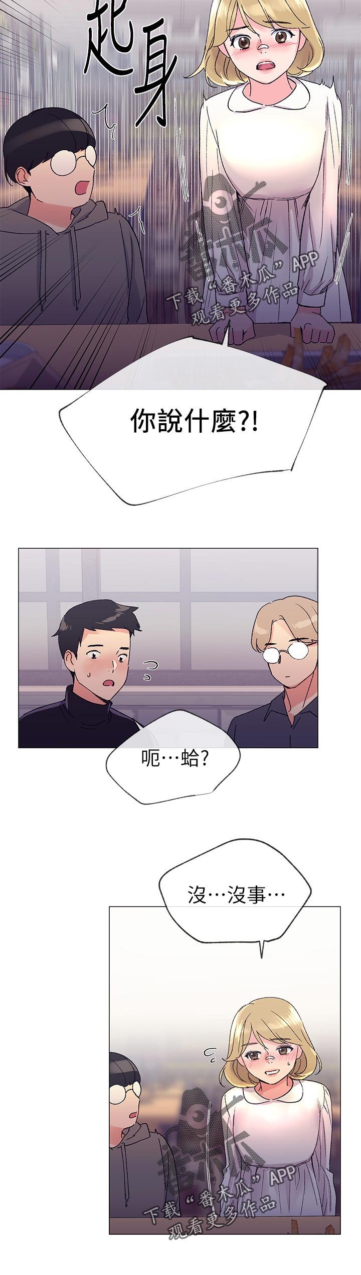 第36章：你说什么
