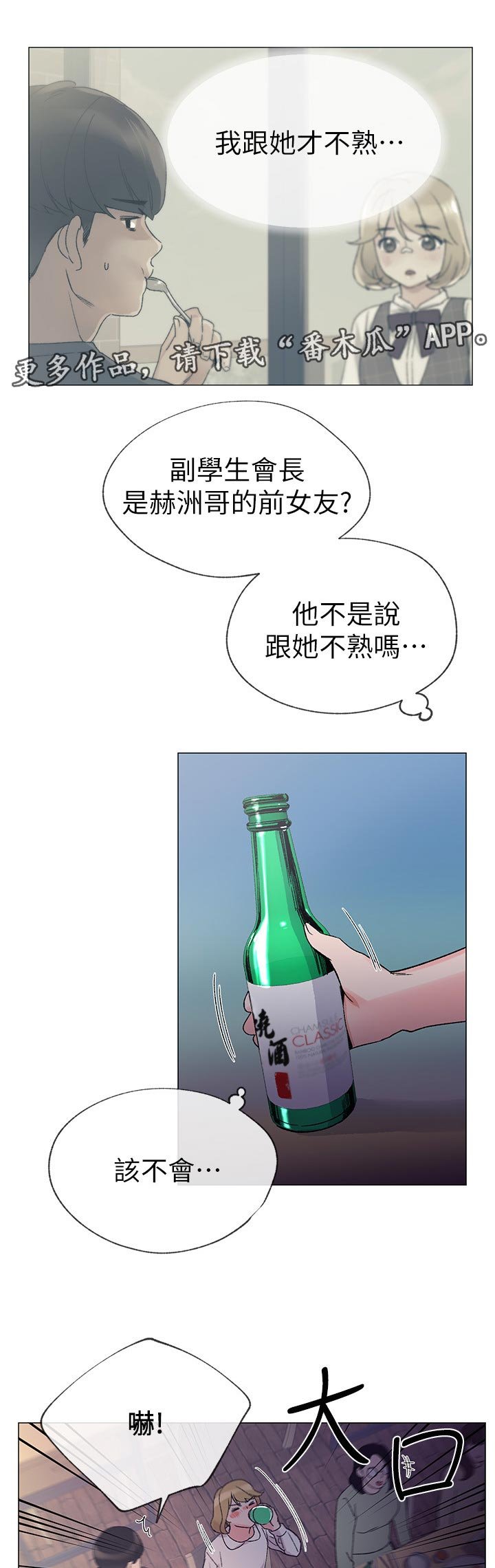 第37章：告白