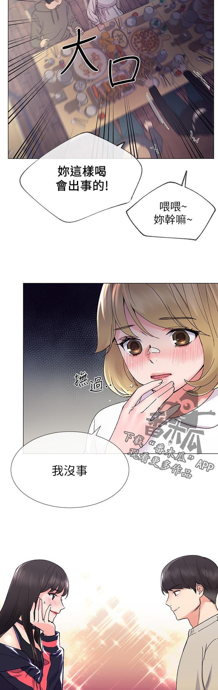 第37章：告白