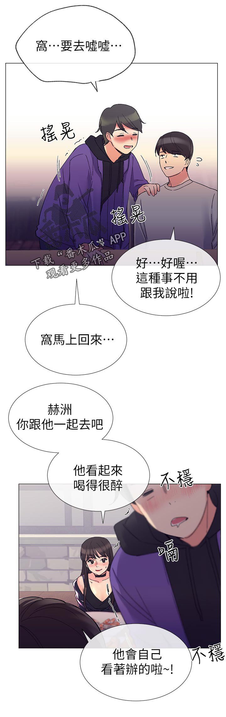 第37章：告白