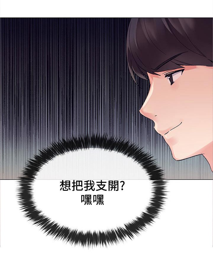 第37章：告白
