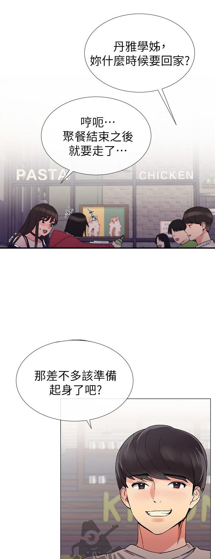 第37章：告白