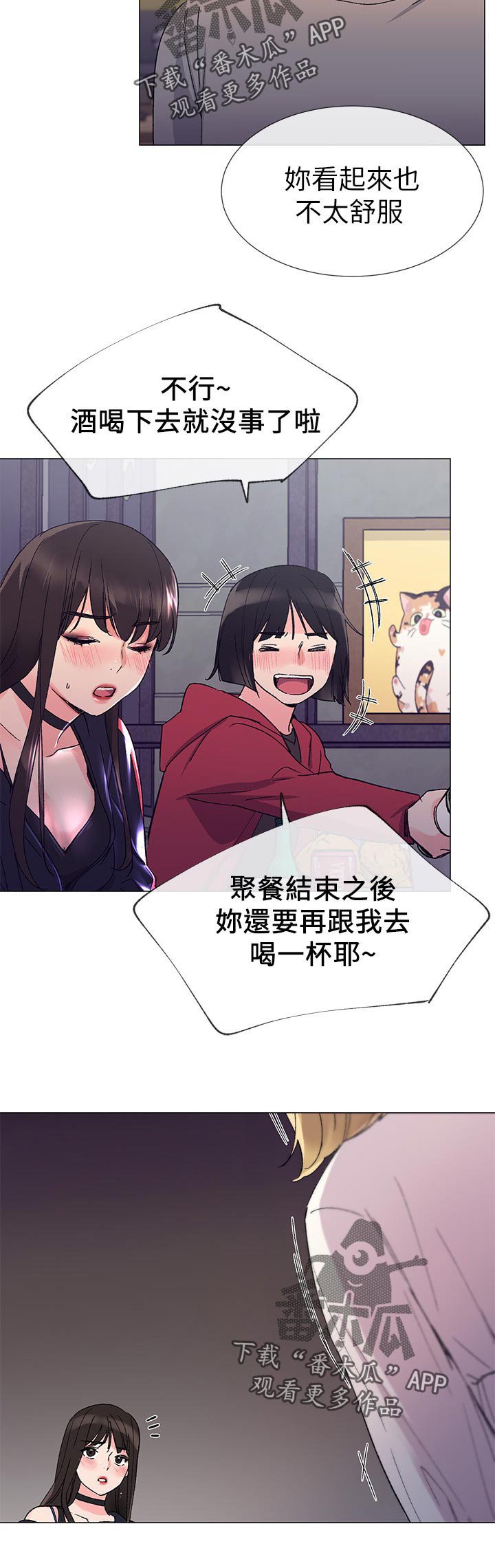 第37章：告白