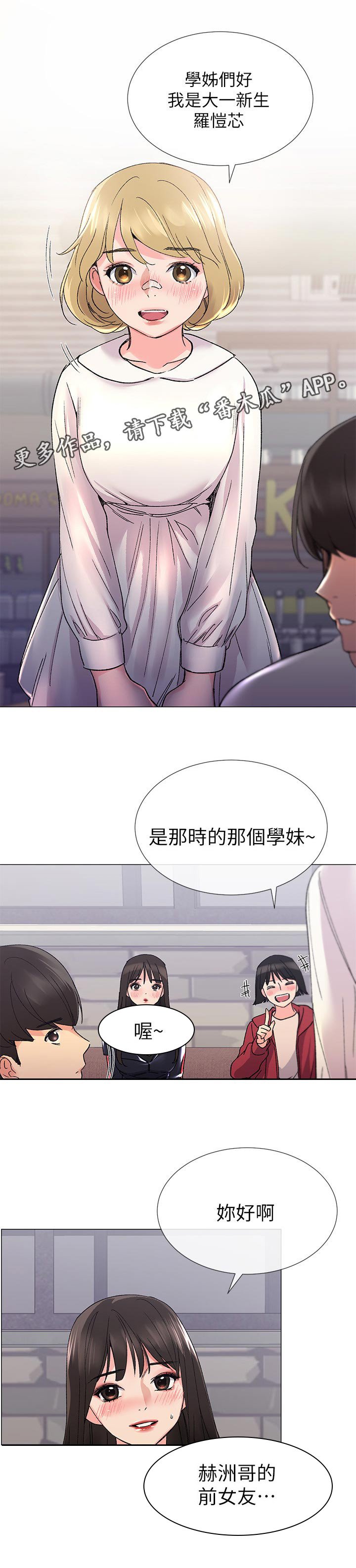 第37章：告白