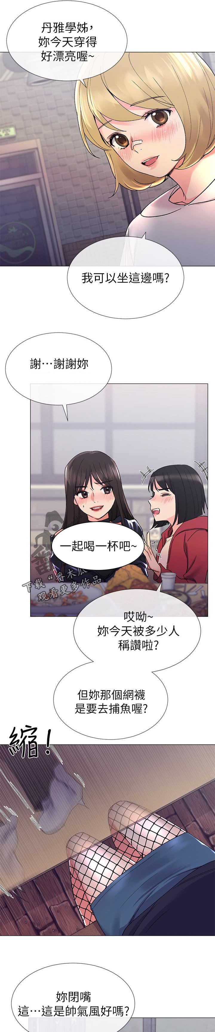 第37章：告白