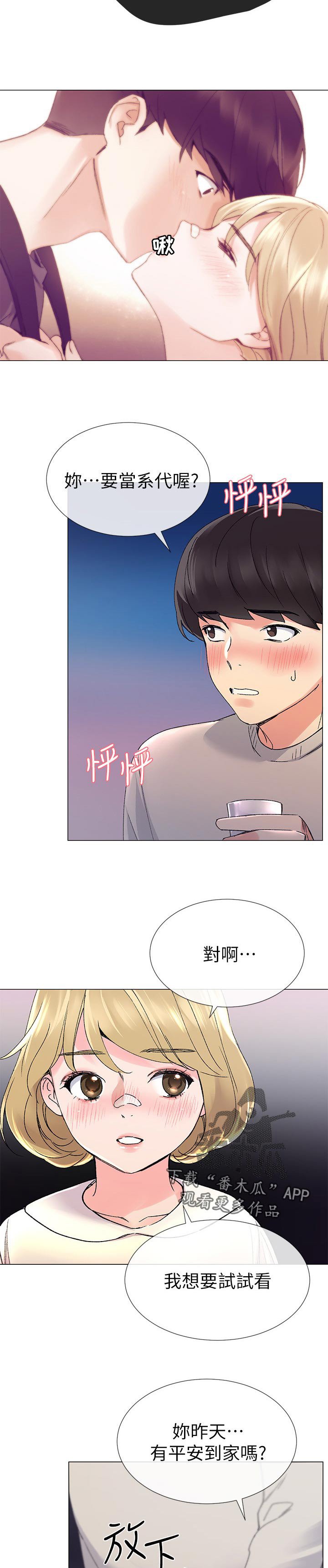 第37章：告白