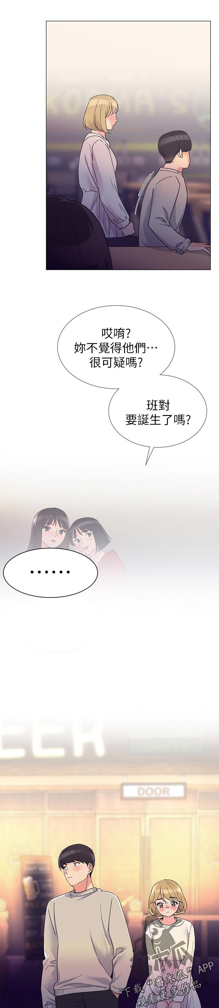 第37章：告白