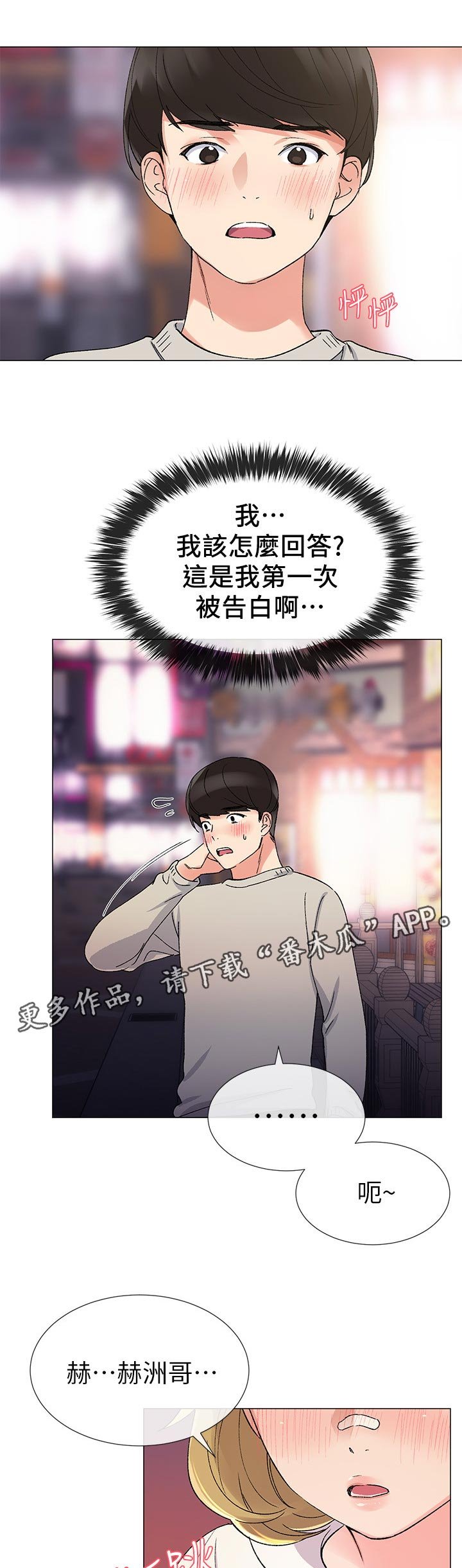第38章：解锁