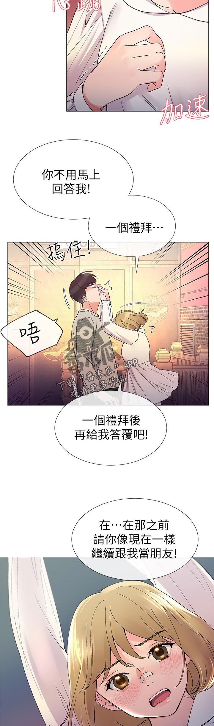 第38章：解锁