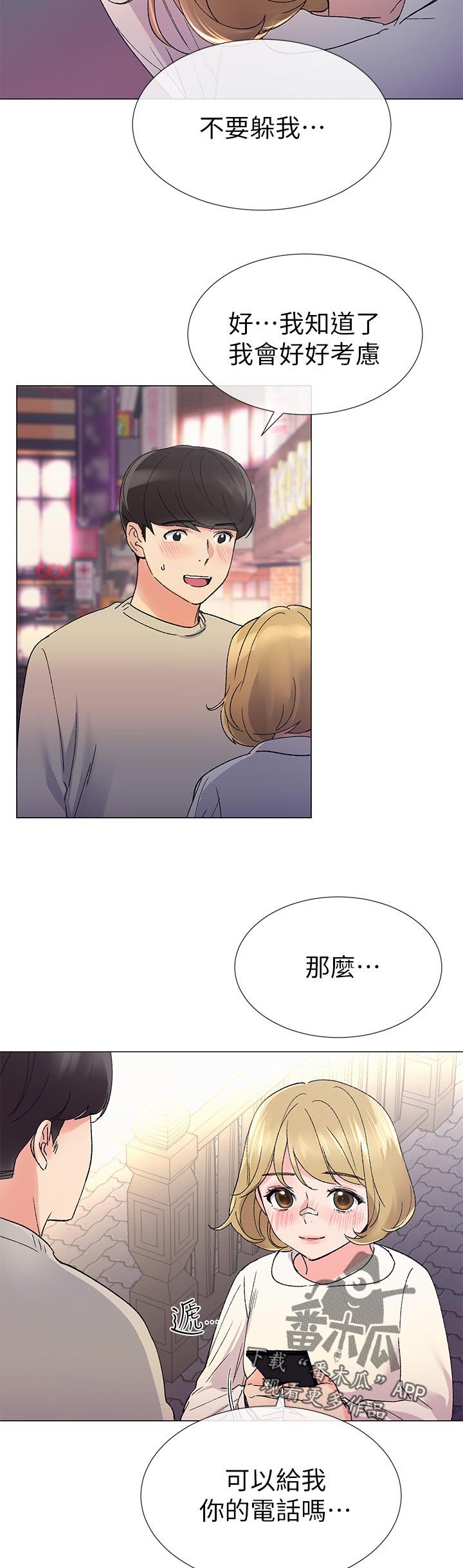 第38章：解锁