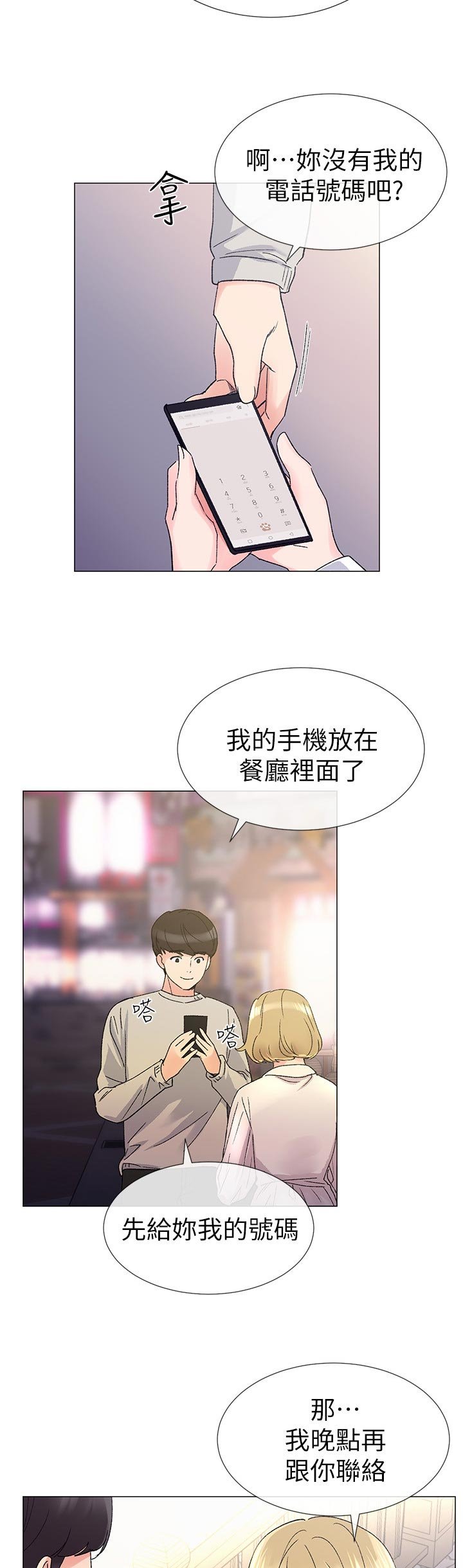 第38章：解锁