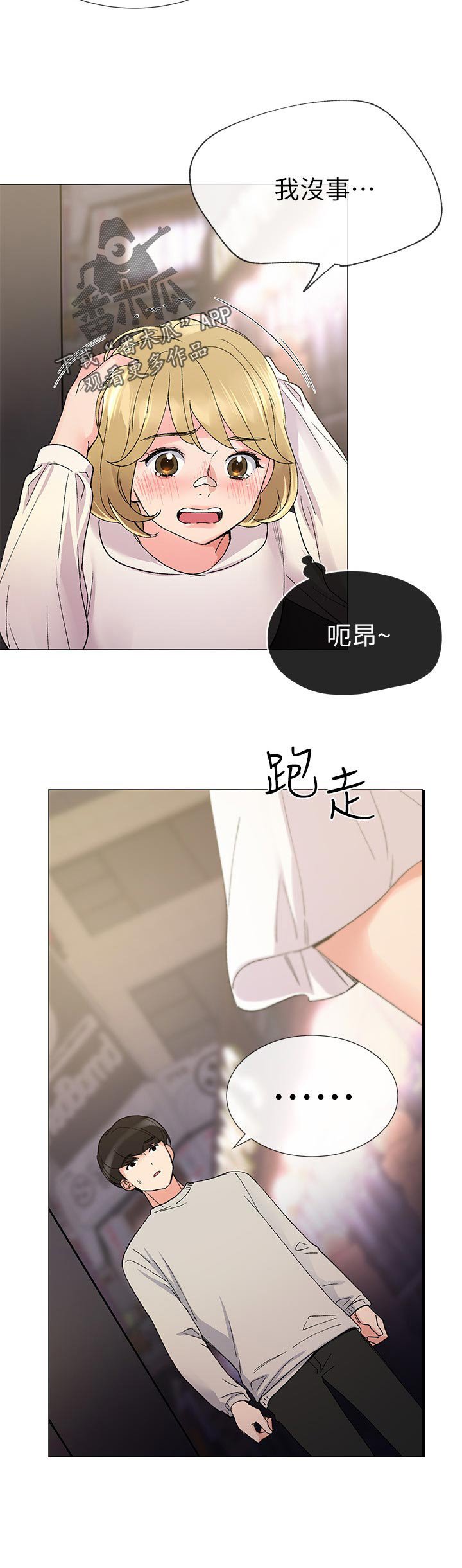 第38章：解锁