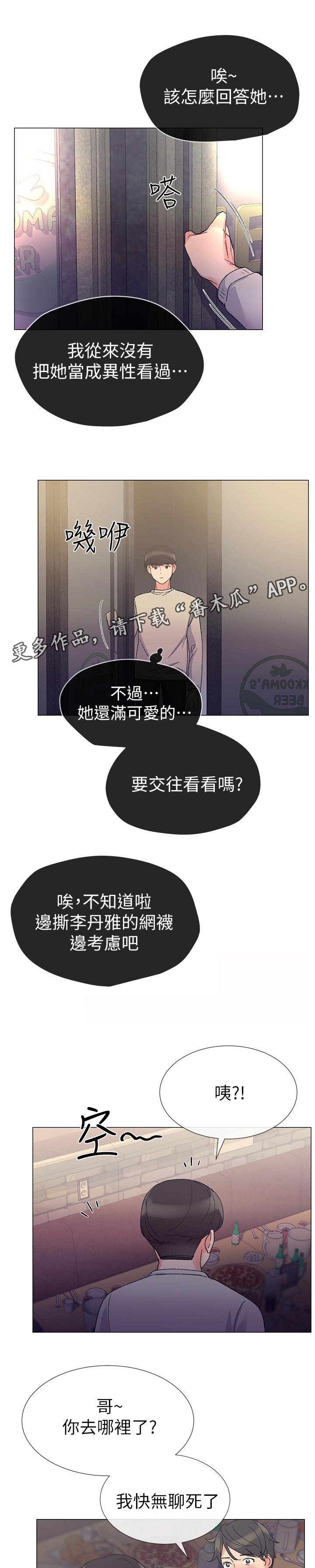 第38章：解锁