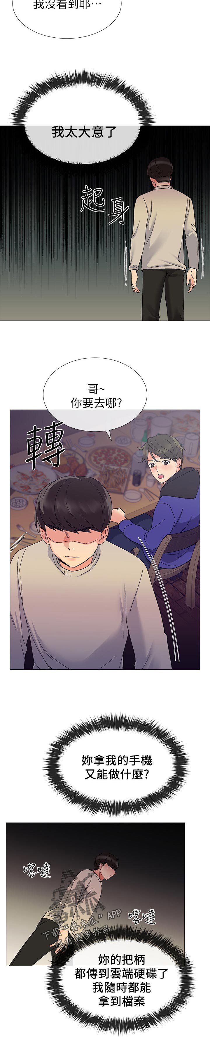 第38章：解锁