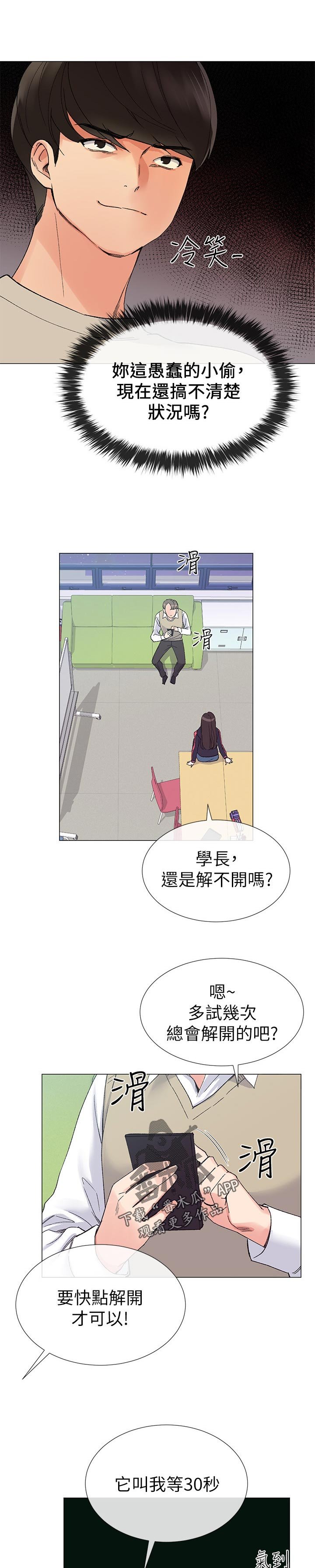 第38章：解锁