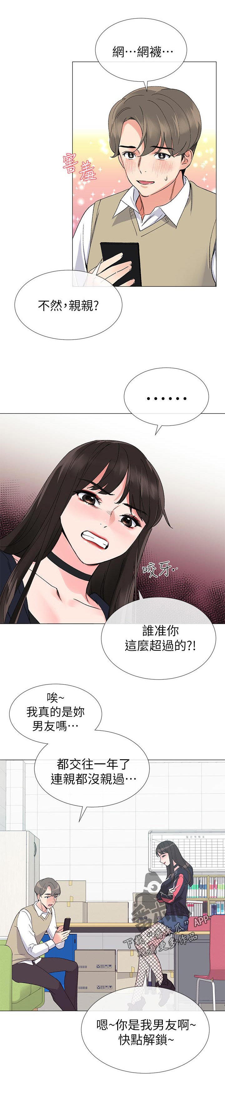 第38章：解锁