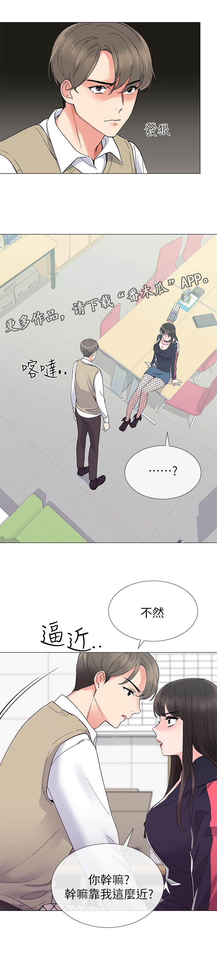 第39章：约会！