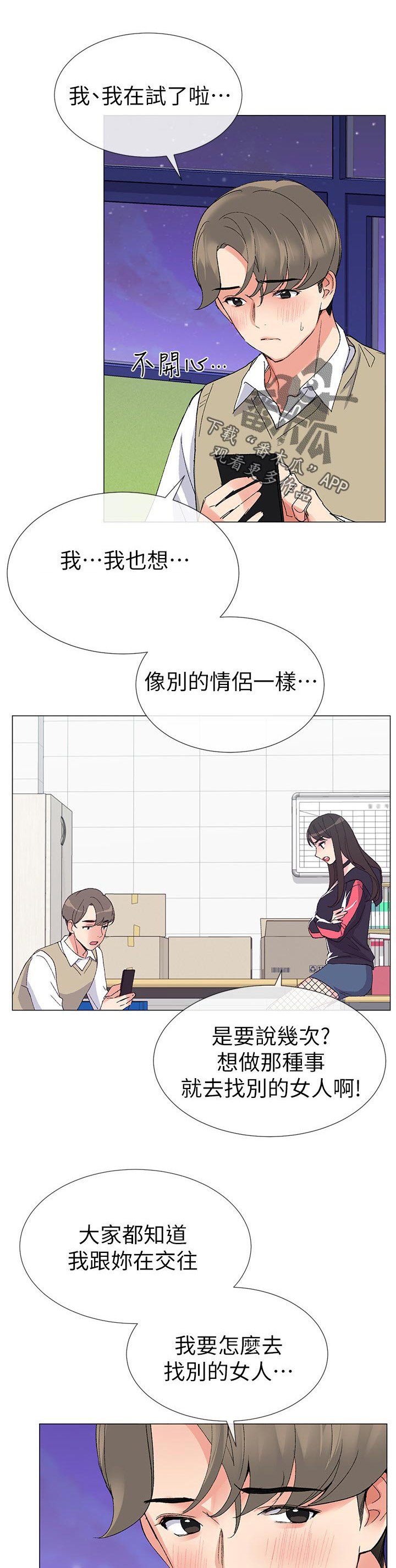 第39章：约会！
