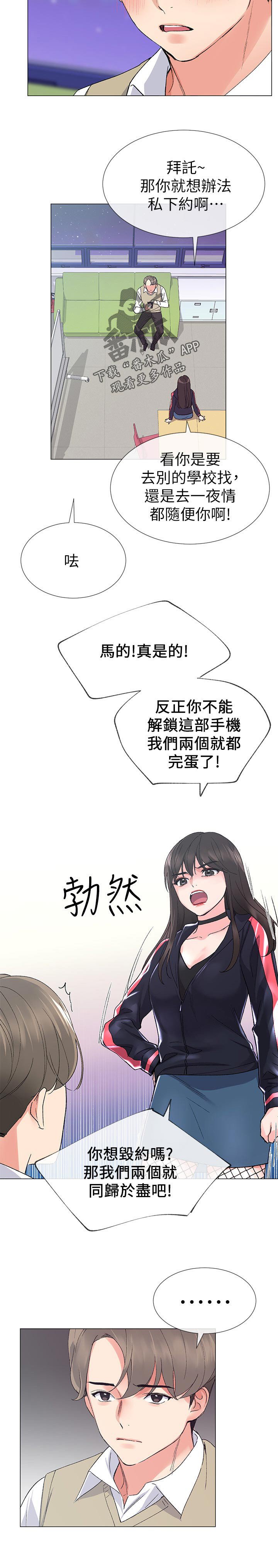 第39章：约会！