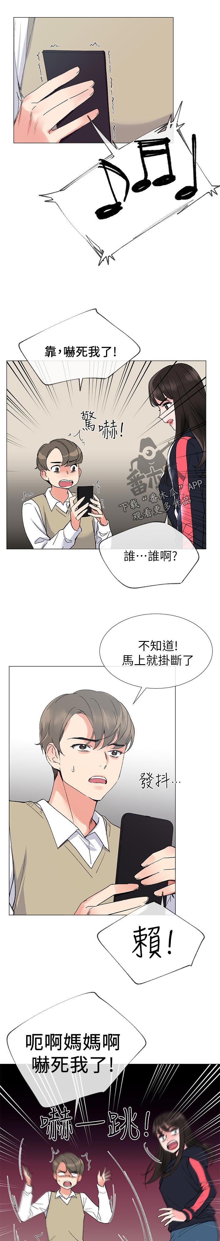 第39章：约会！