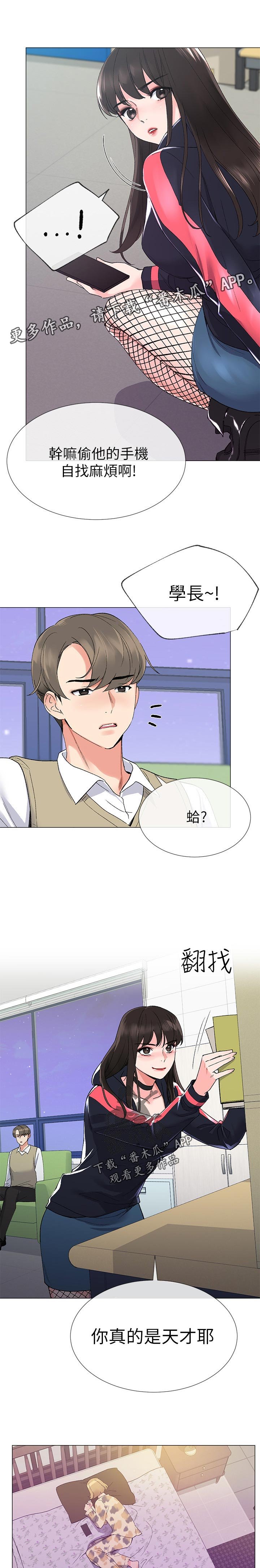 第39章：约会！