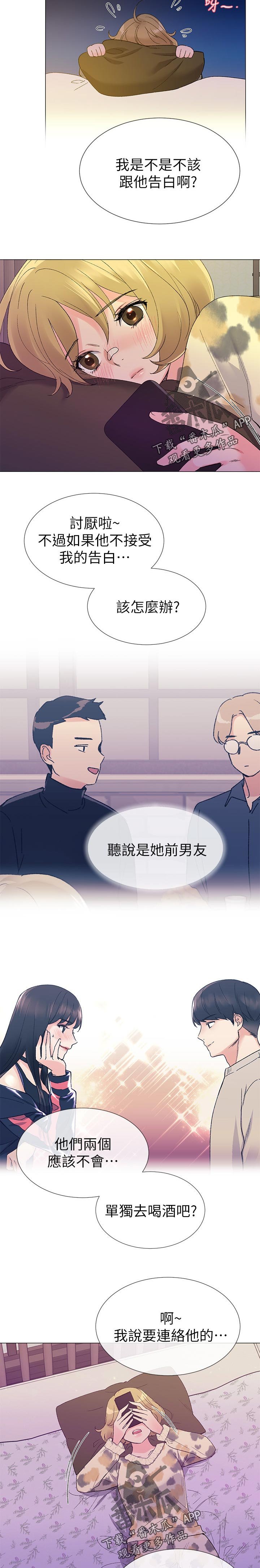 第39章：约会！