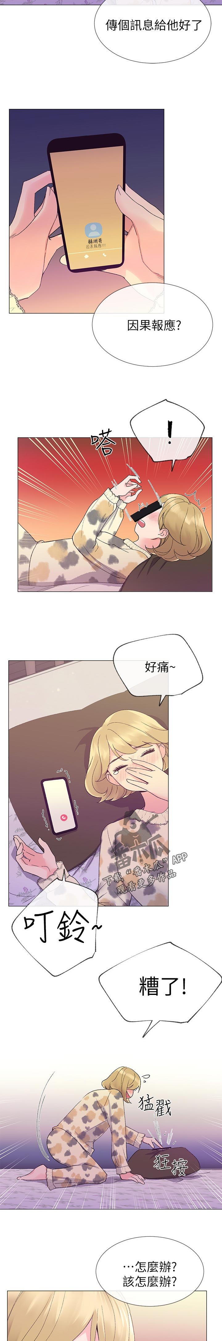 第39章：约会！