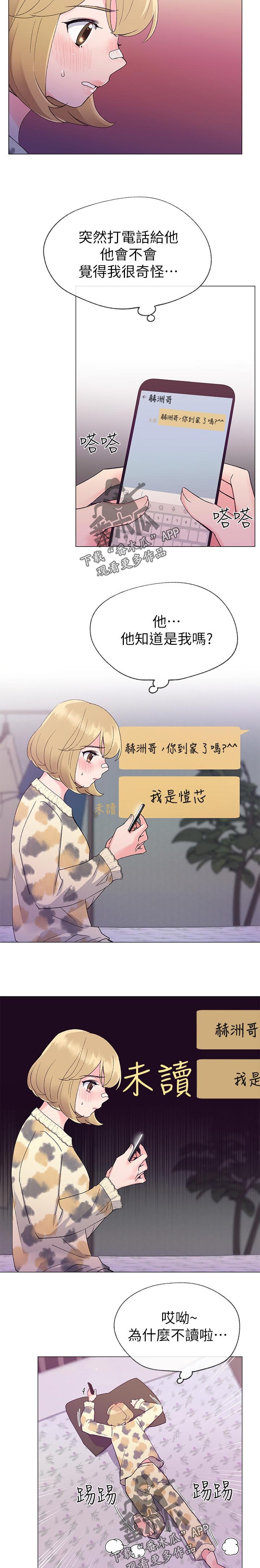 第39章：约会！