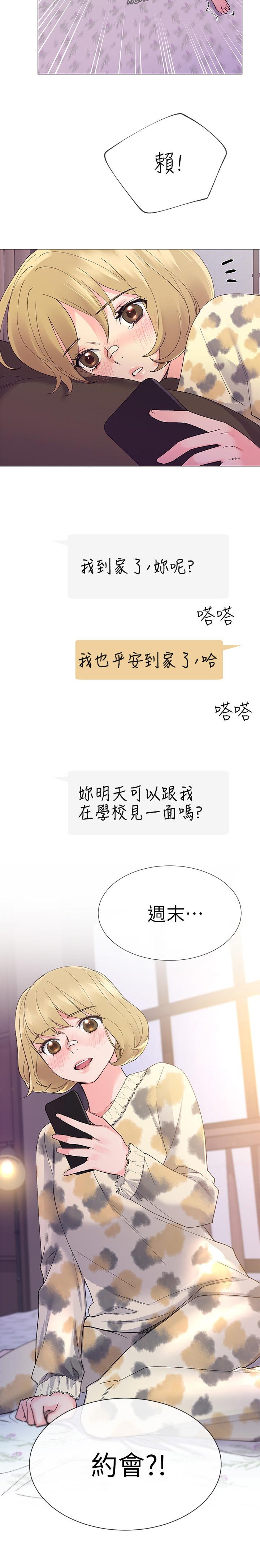 第39章：约会！