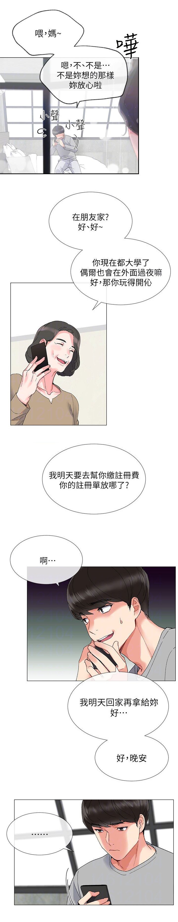 第4章：契约书