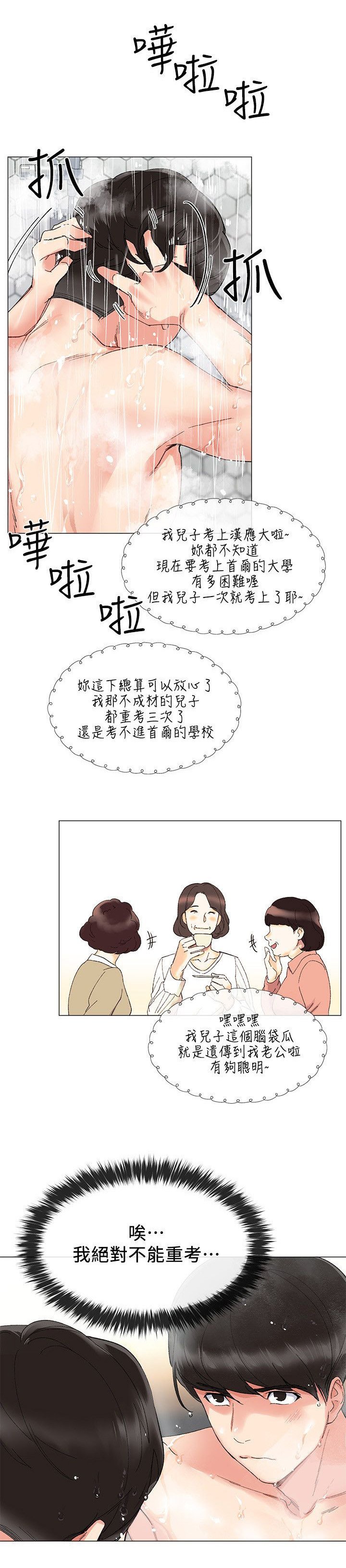 第4章：契约书