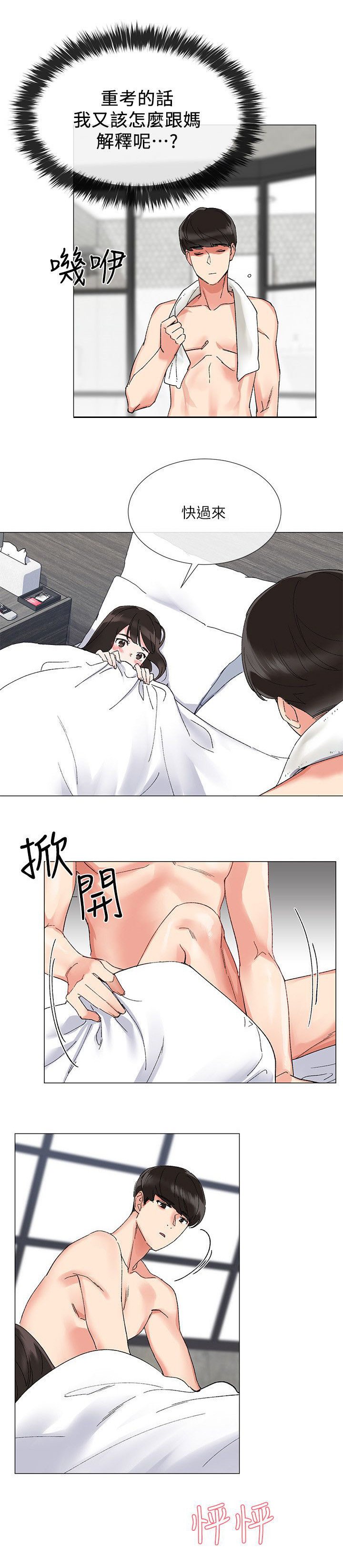 第4章：契约书