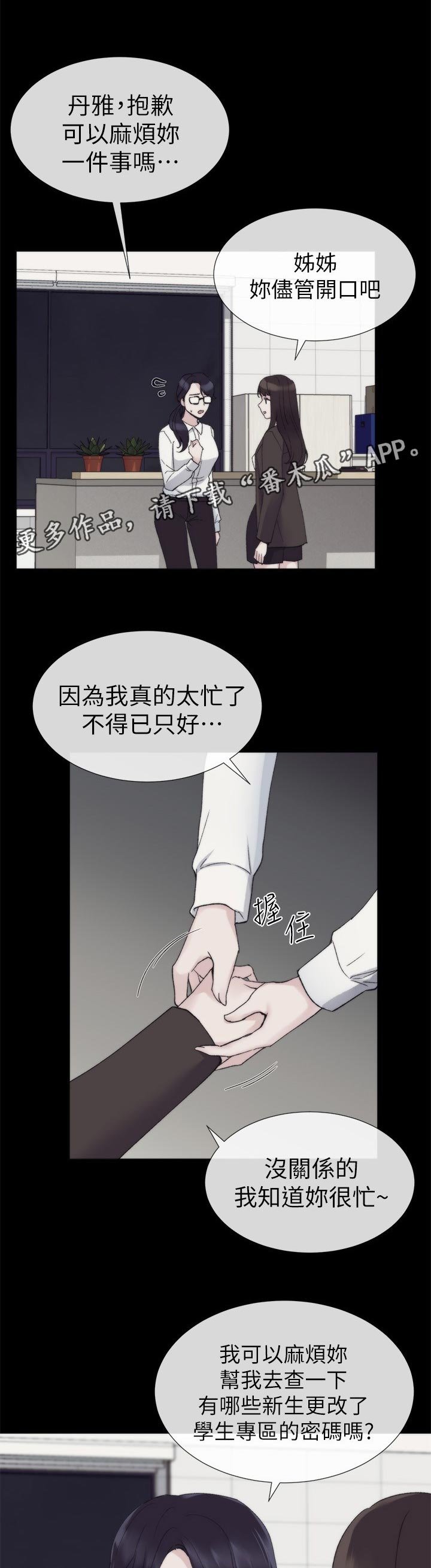 第40章：档案被删除