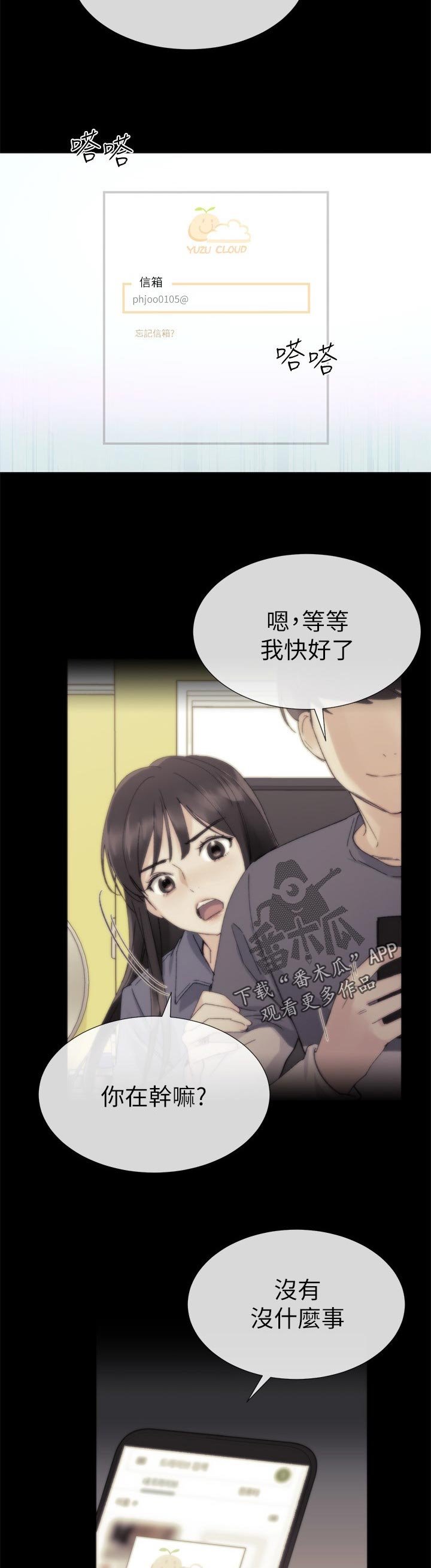 第40章：档案被删除
