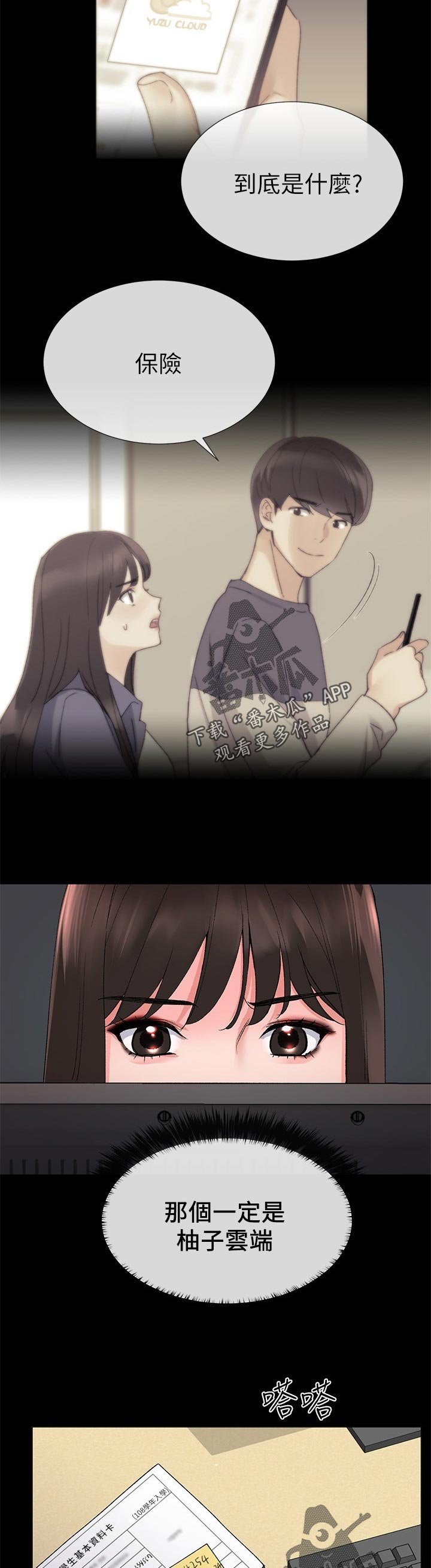 第40章：档案被删除