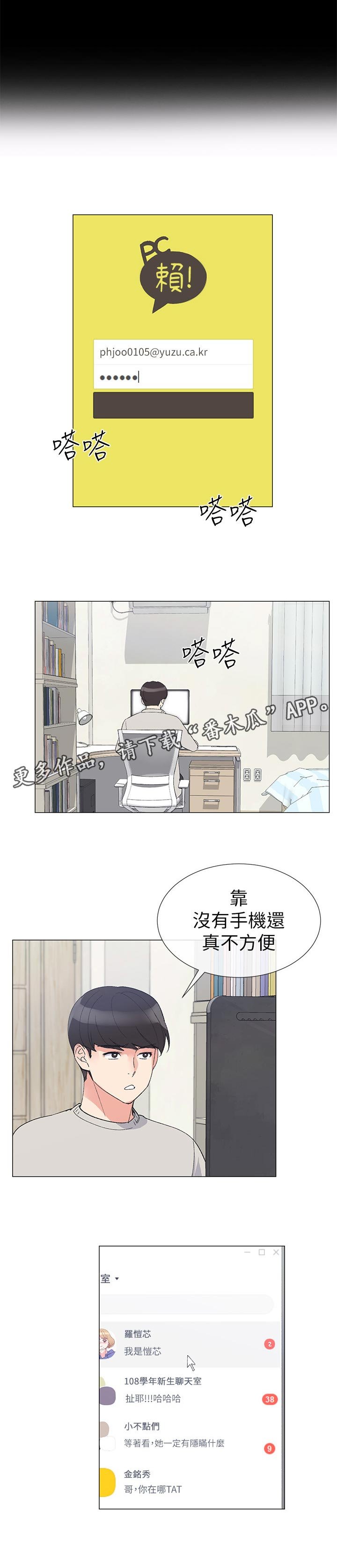 第40章：档案被删除