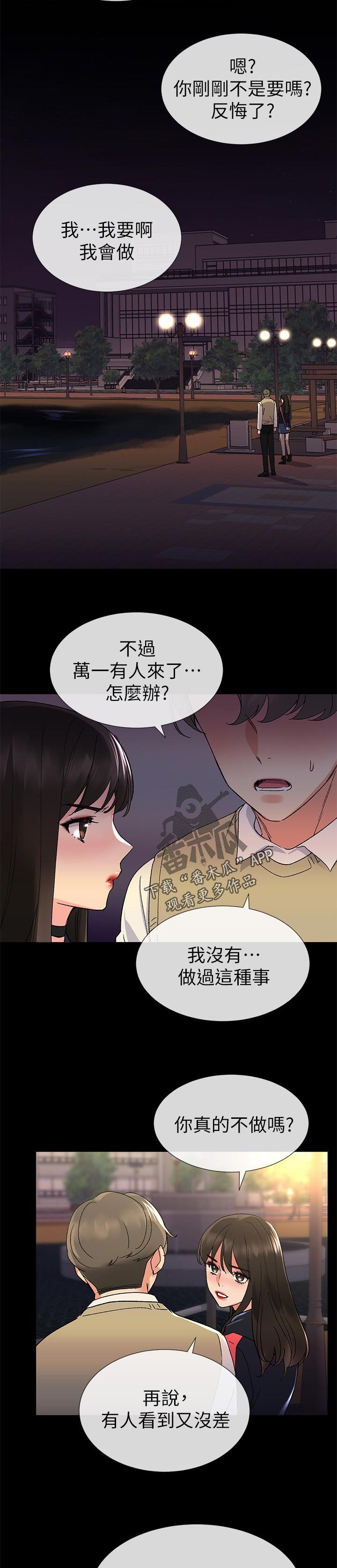 第40章：档案被删除