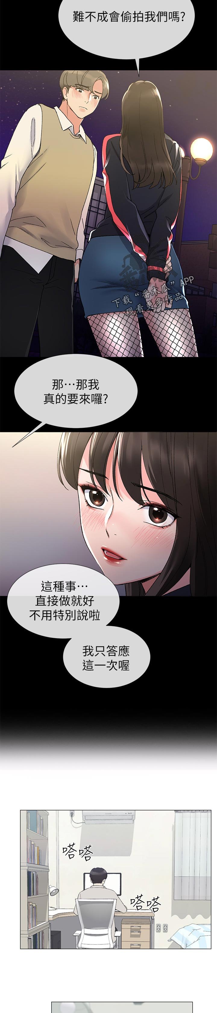 第40章：档案被删除