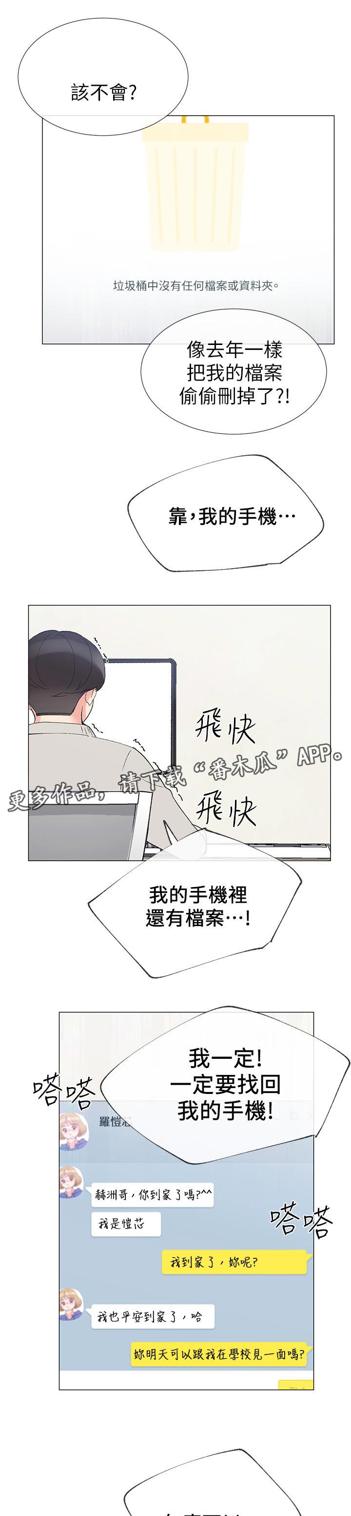 第41章： 马上过来
