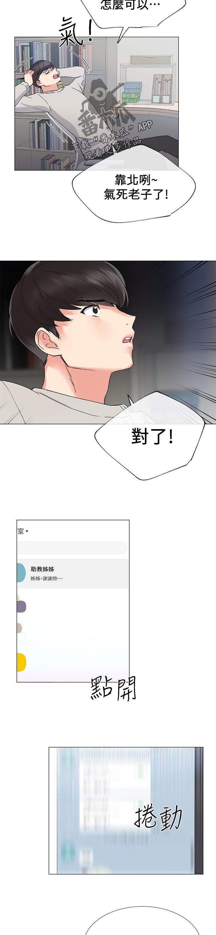 第41章： 马上过来